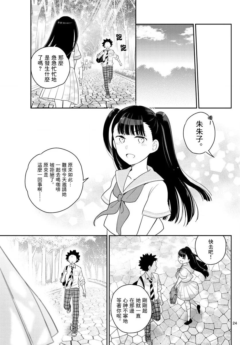 第167话 最终回 第20页
