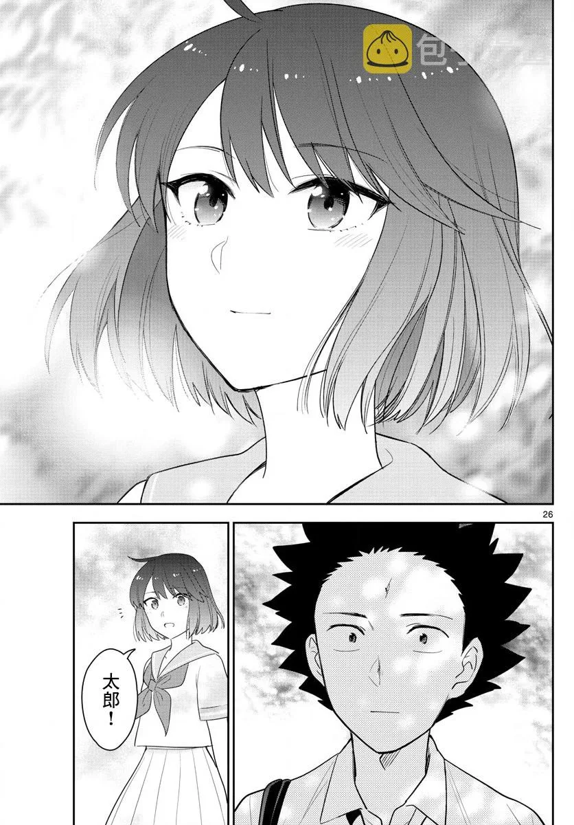 第167话 最终回 第22页