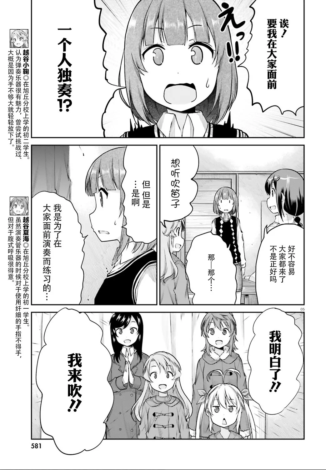 第112话 第5页