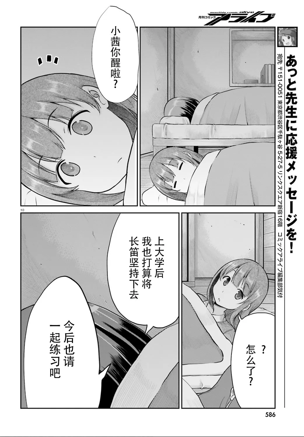 第112话 第10页