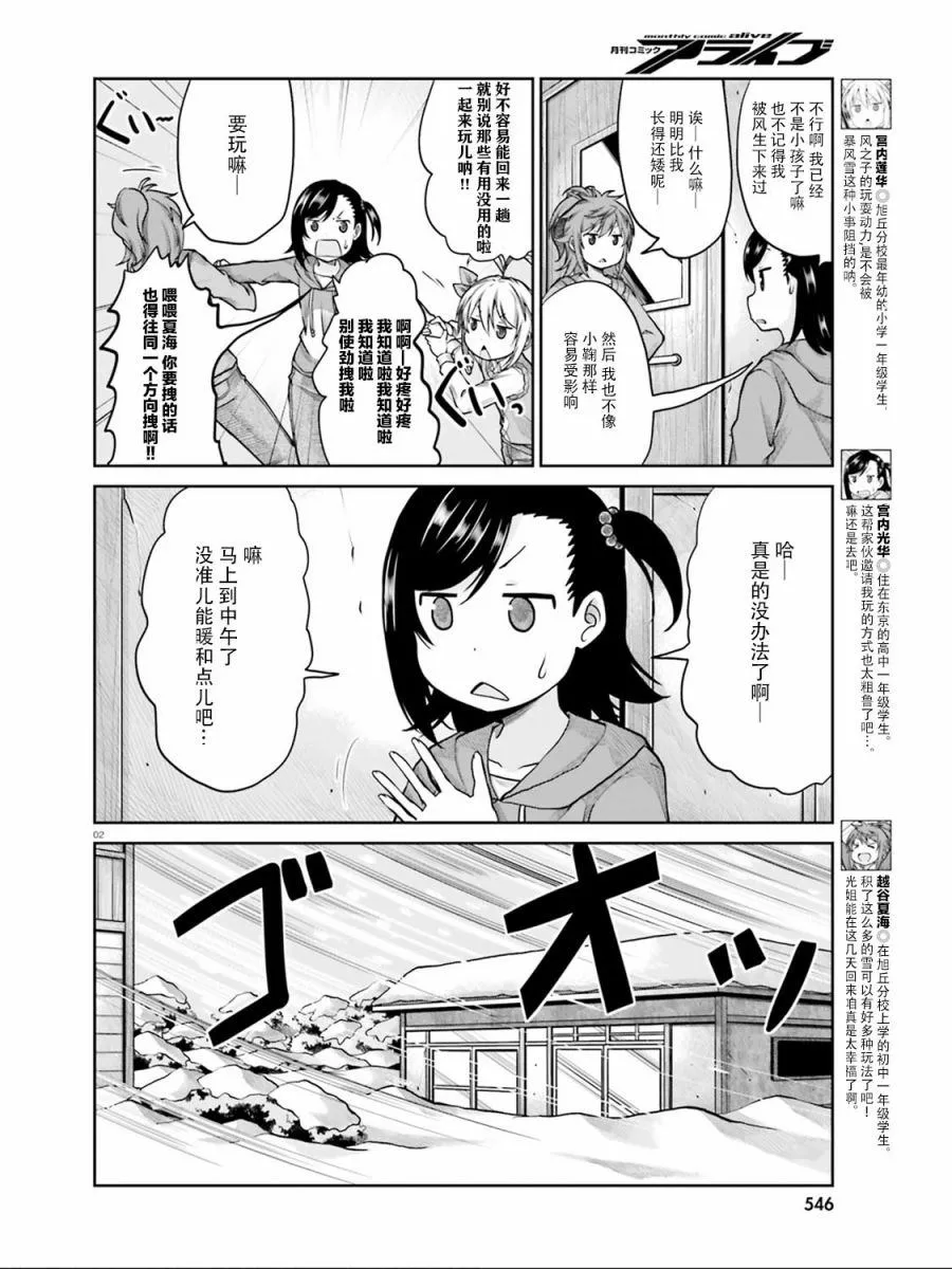 第111话 第2页