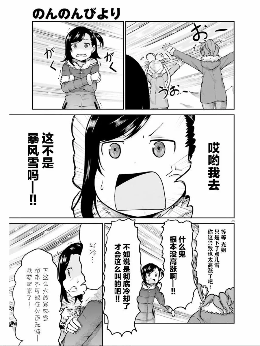 第111话 第3页