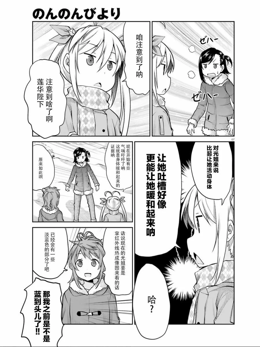 第111话 第7页