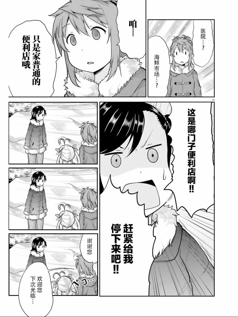 第111话 第15页