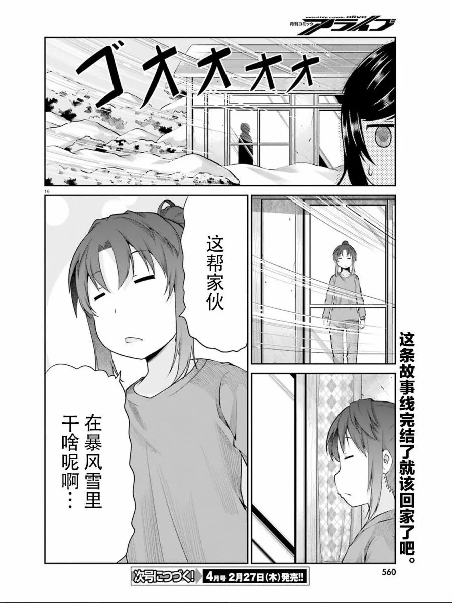 第111话 第16页