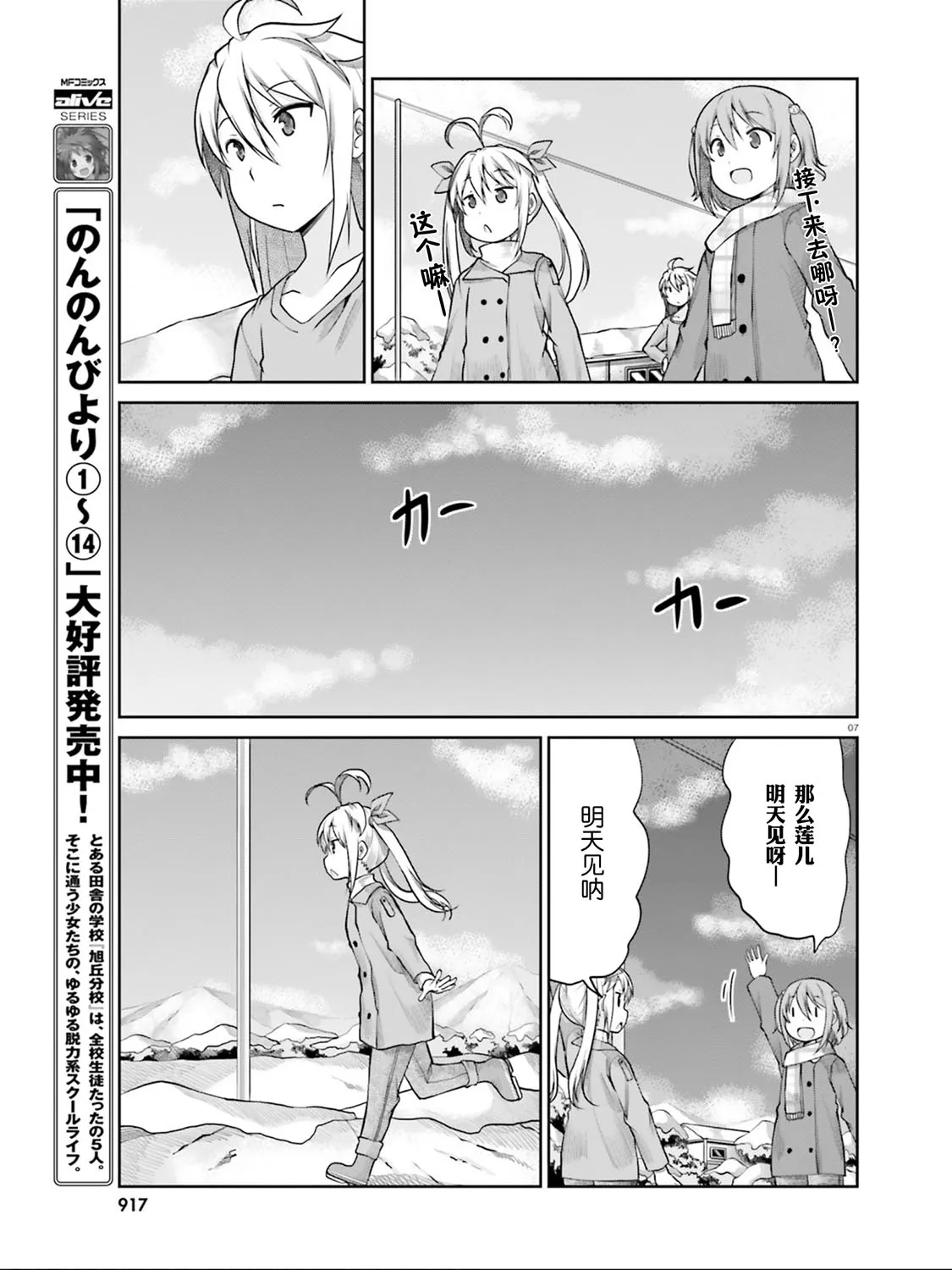 第110话 第7页