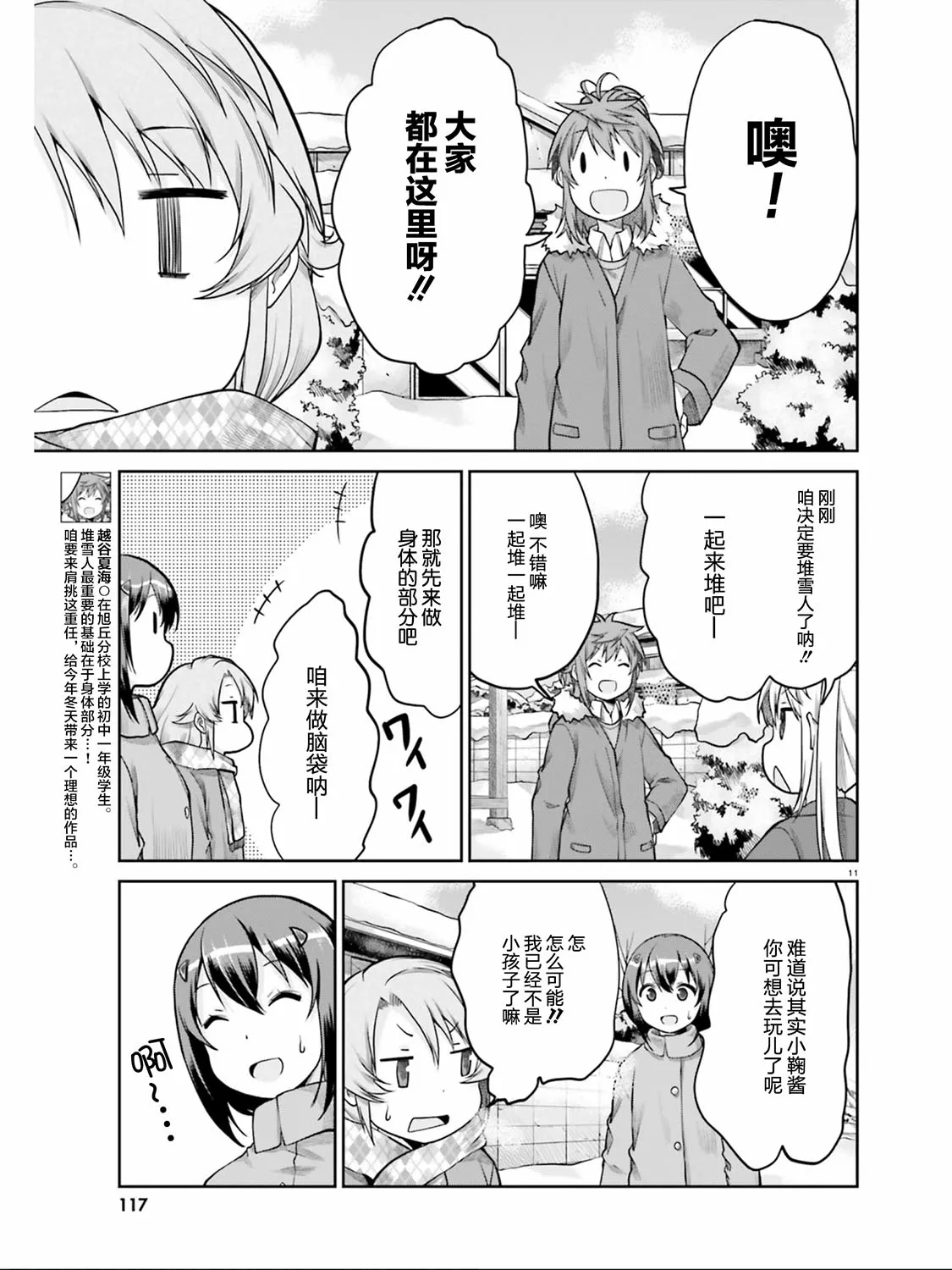 第109话 第11页