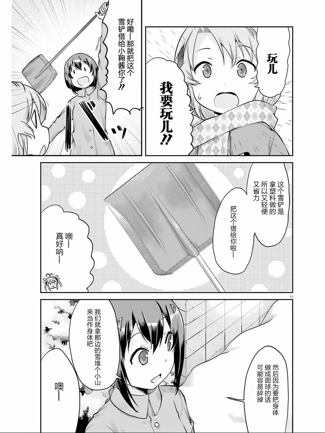 第109话 第13页