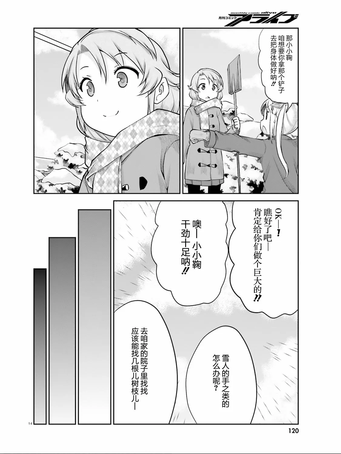 第109话 第14页