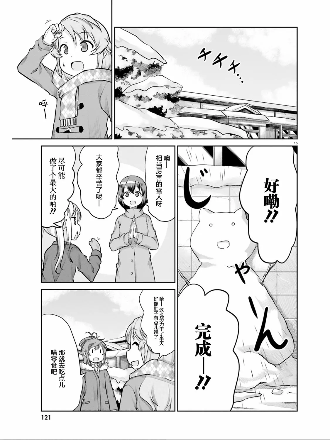 第109话 第15页