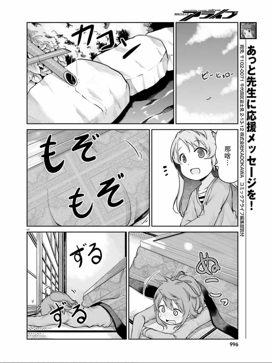 第108话 第6页