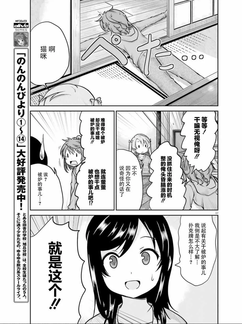第108话 第7页