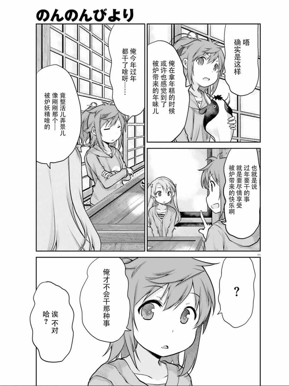 第108话 第11页