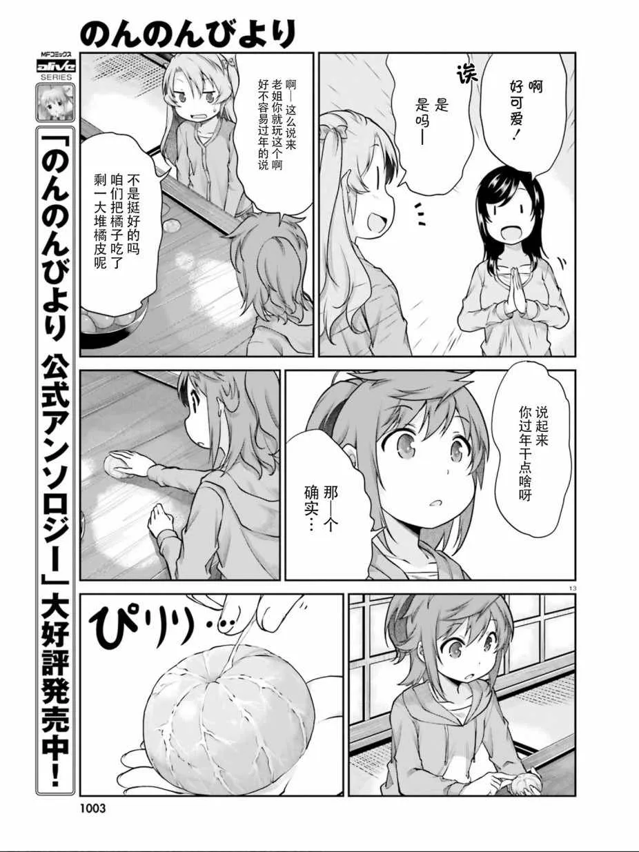 第108话 第13页