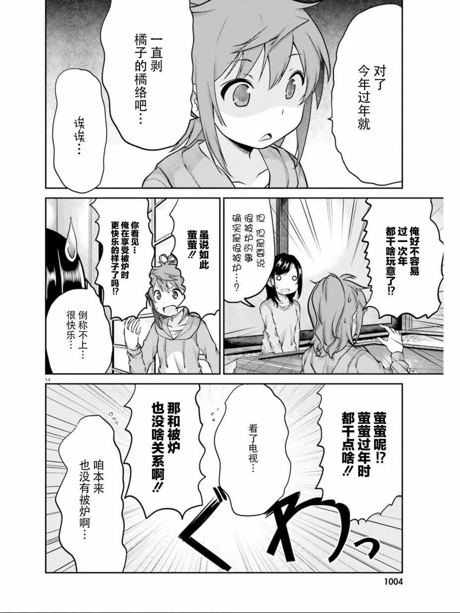 第108话 第14页