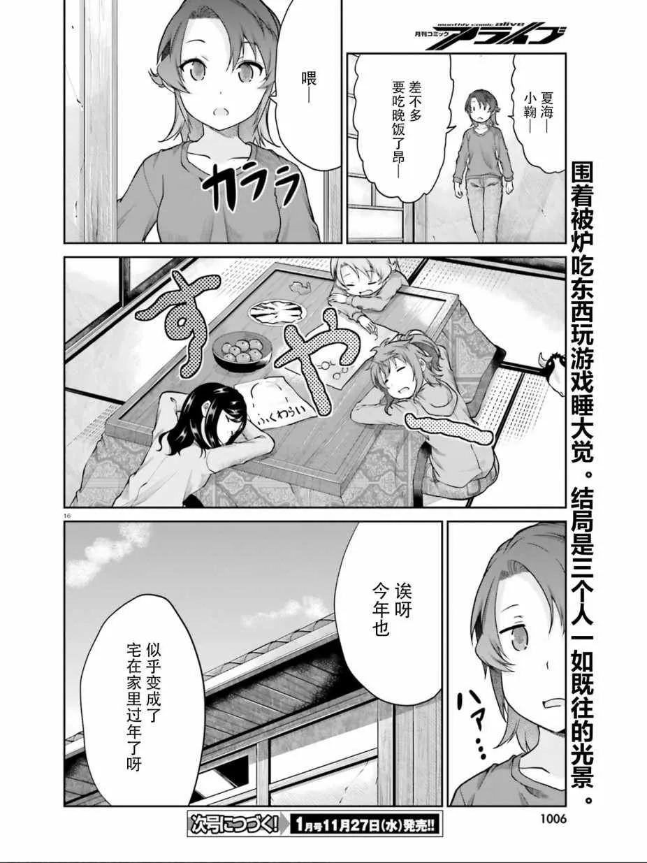 第108话 第16页