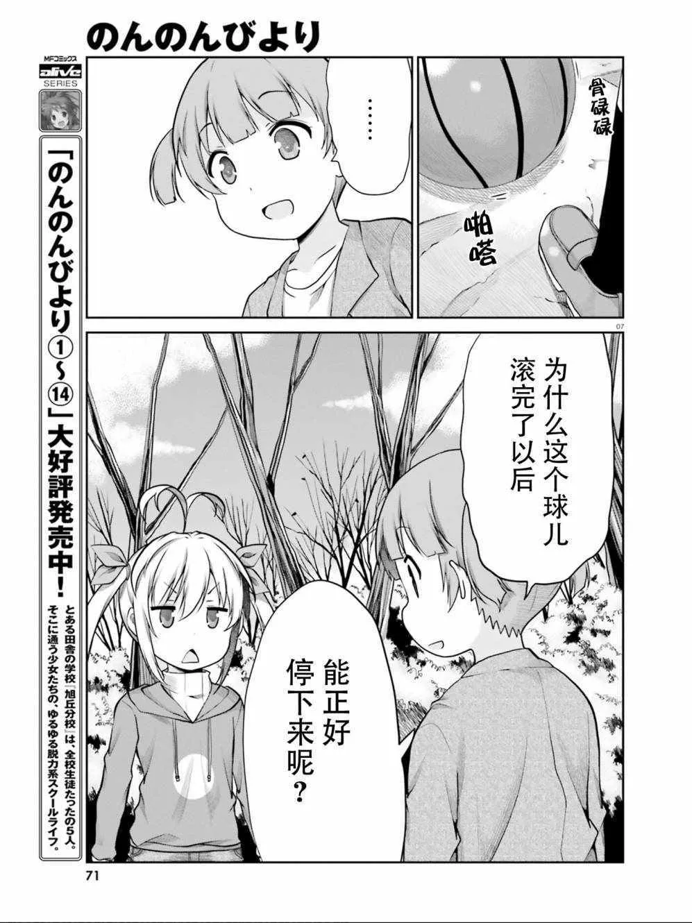 第107话 第7页