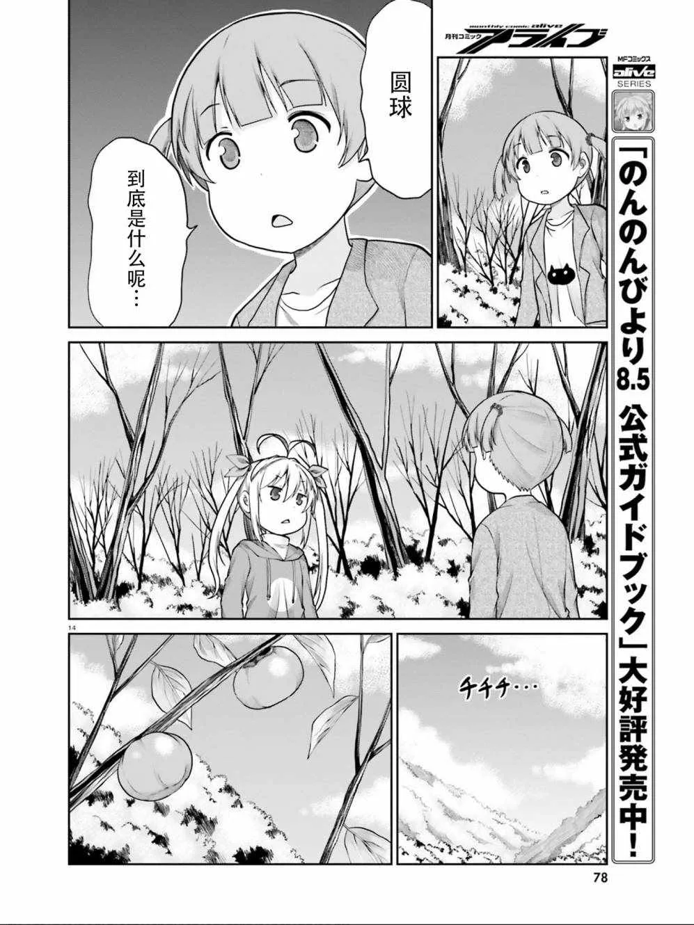 第107话 第14页