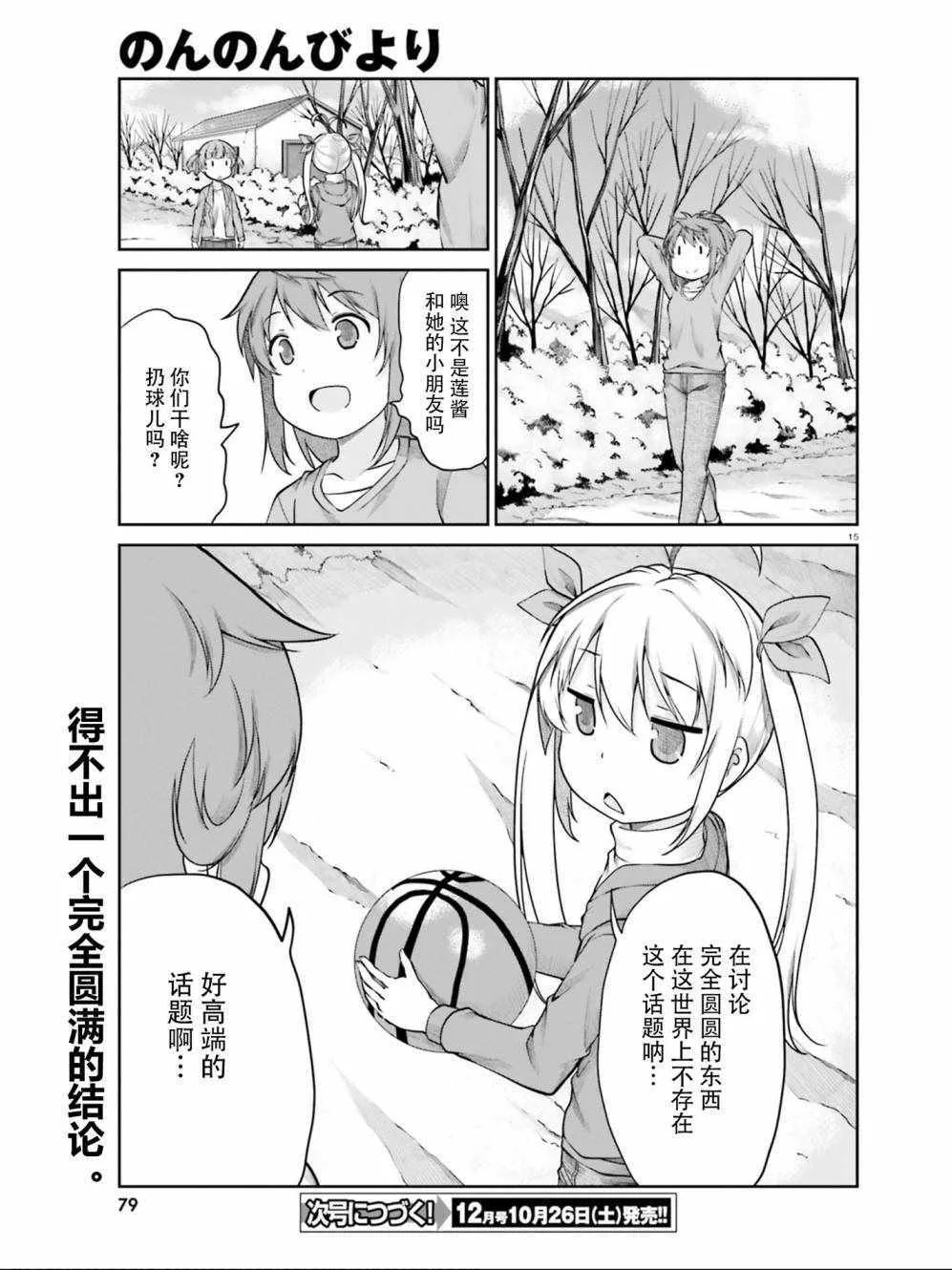 第107话 第15页