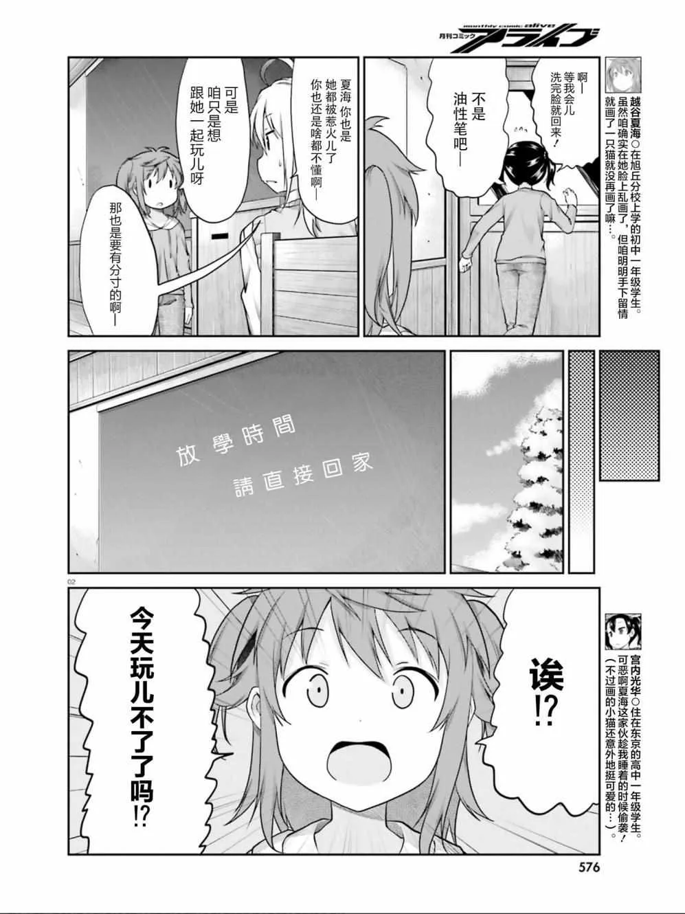 第106话 第2页