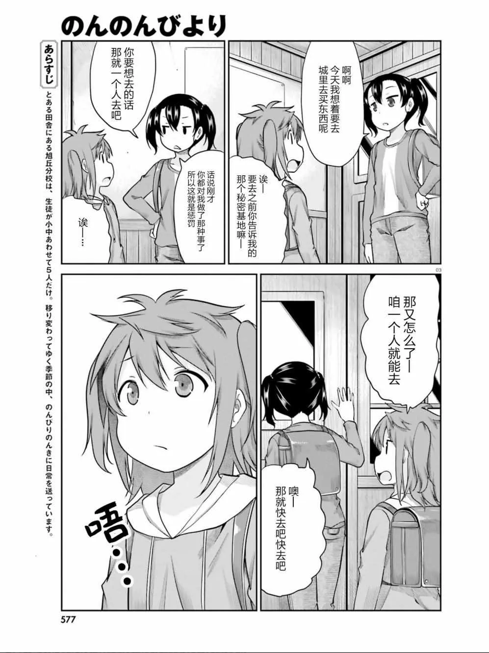 第106话 第3页
