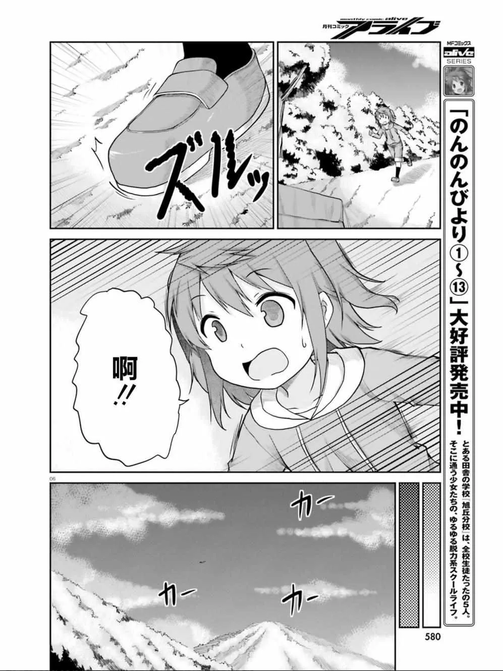 第106话 第6页