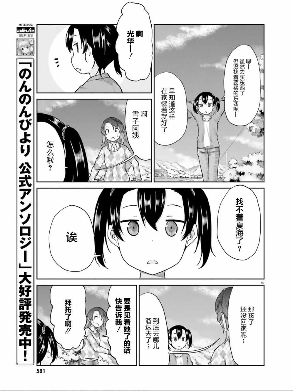 第106话 第7页