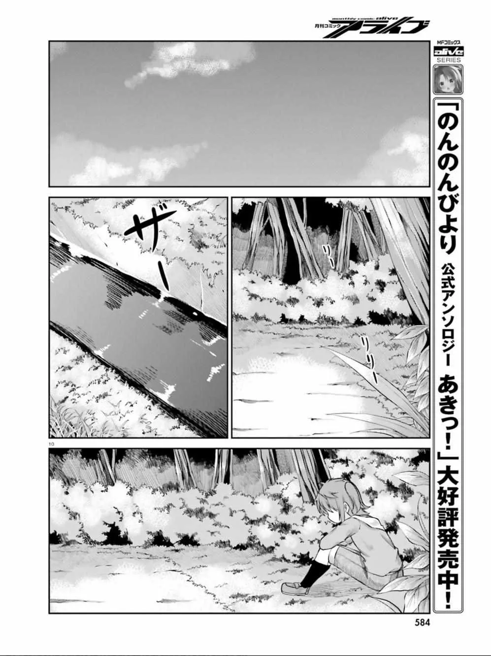 第106话 第10页