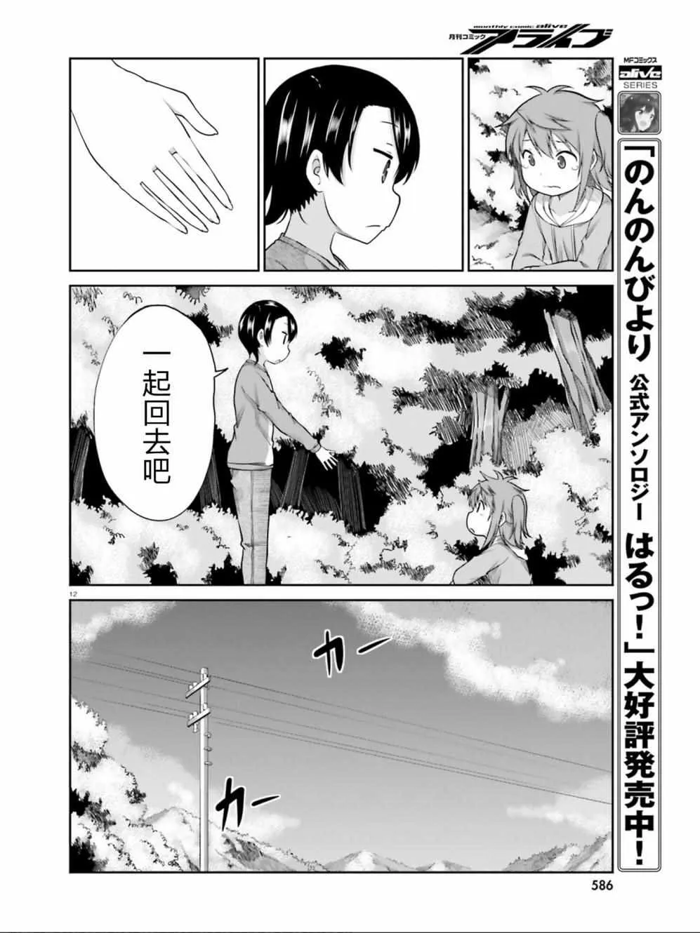 第106话 第12页