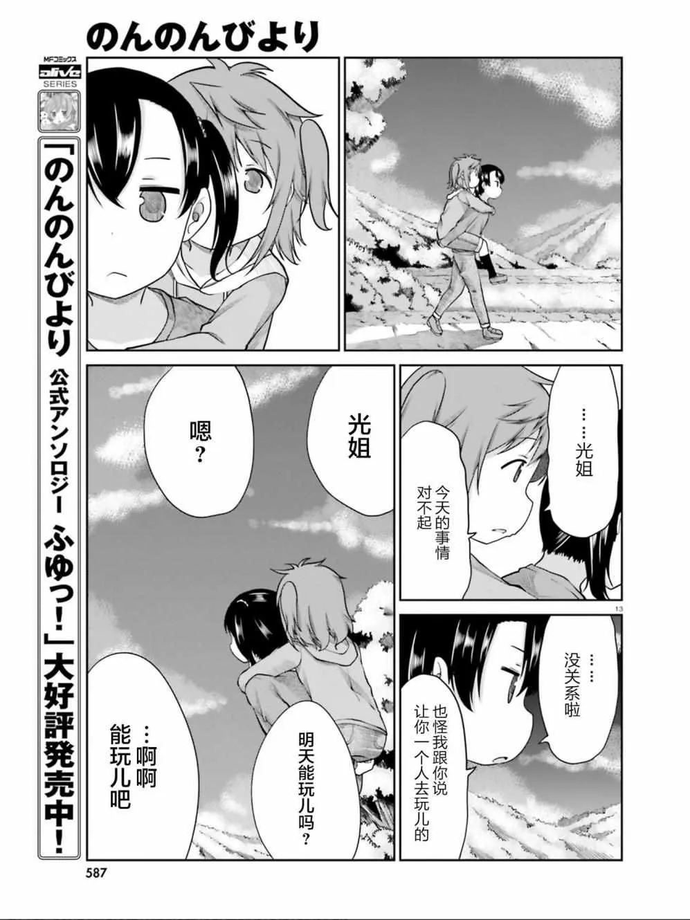 第106话 第13页