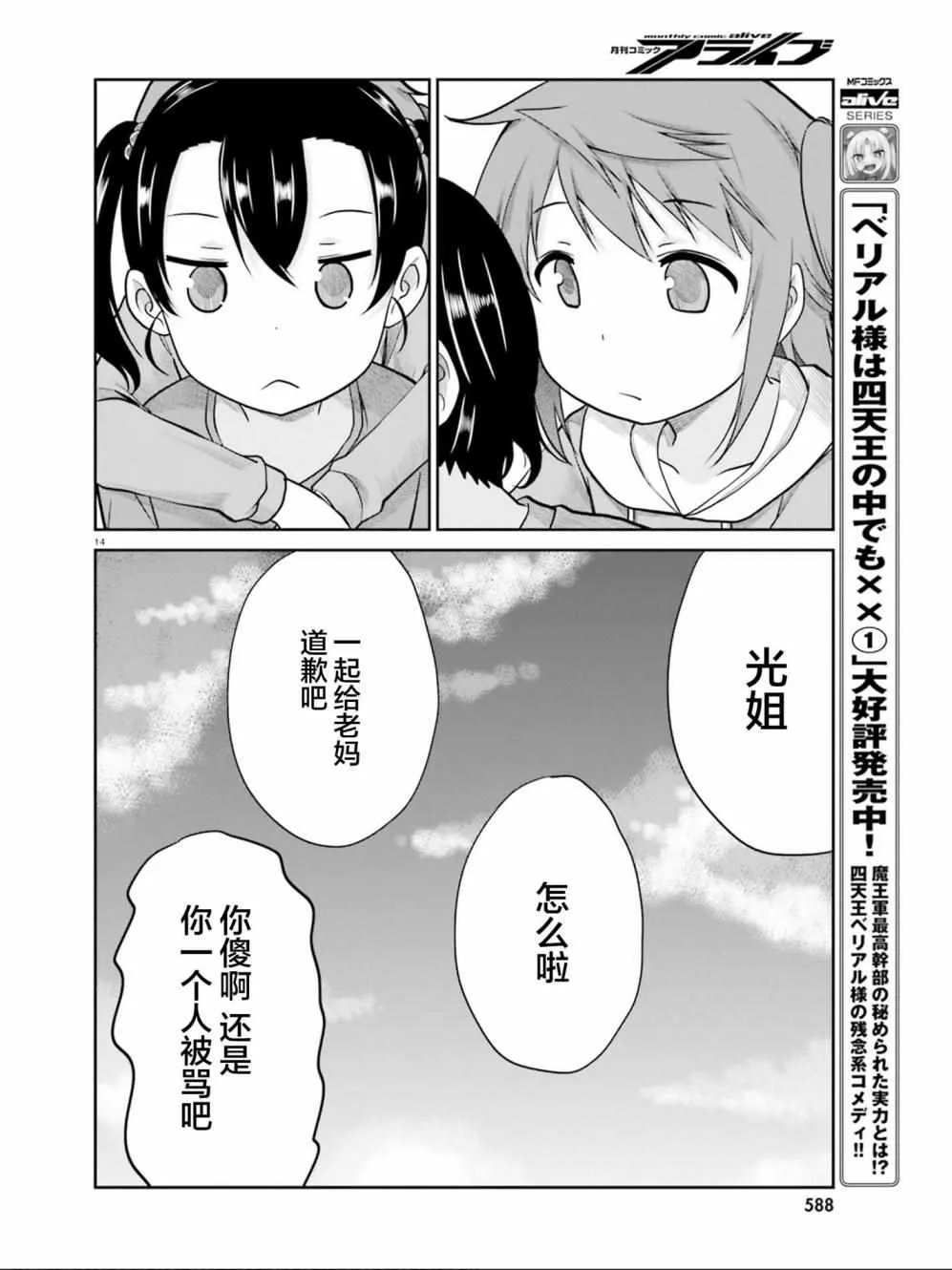 第106话 第14页