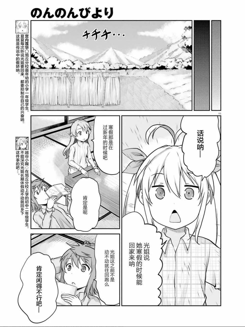 第106话 第15页