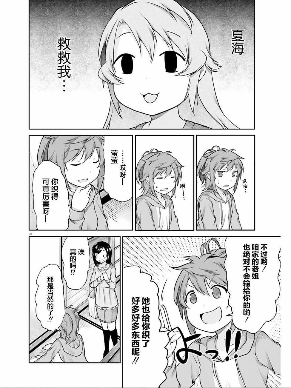 第105话 第6页