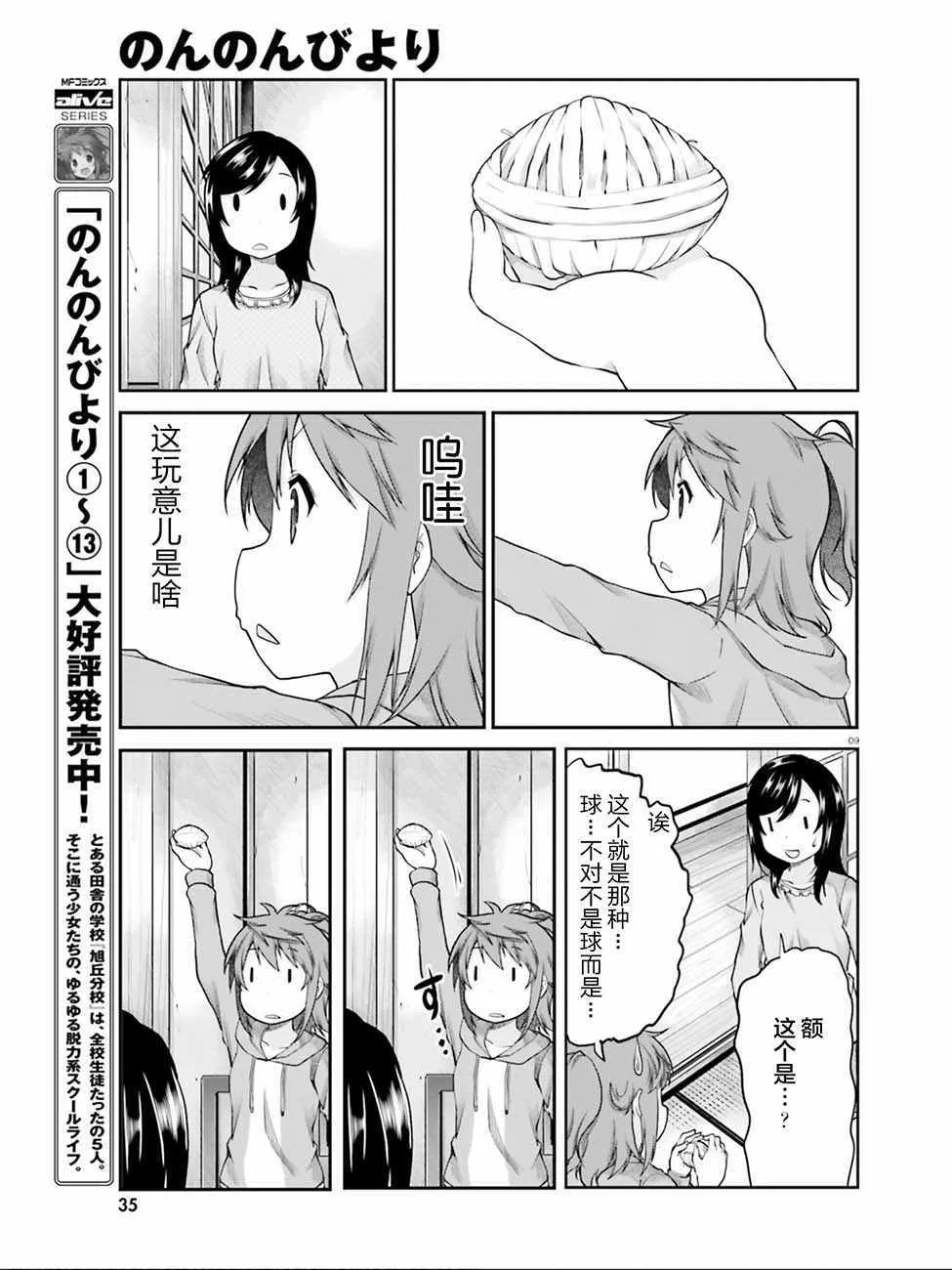 第105话 第9页