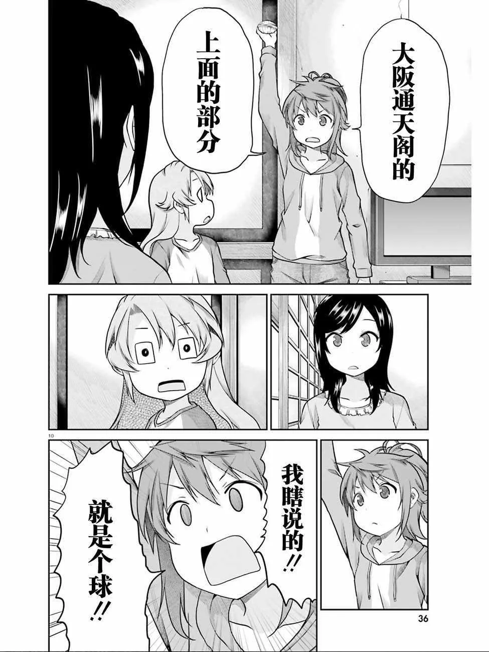 第105话 第10页