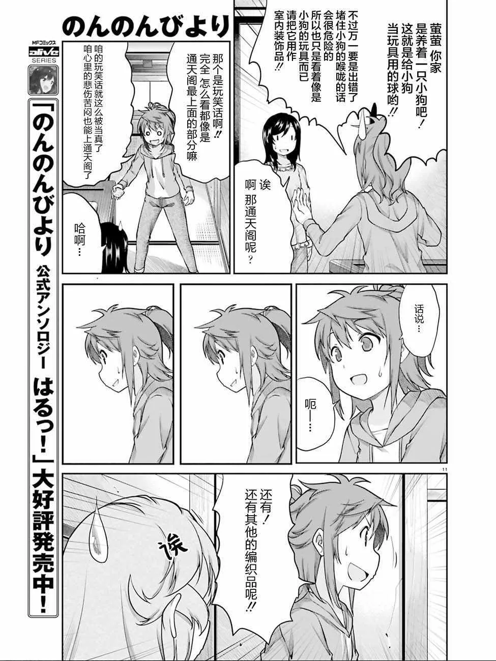 第105话 第11页