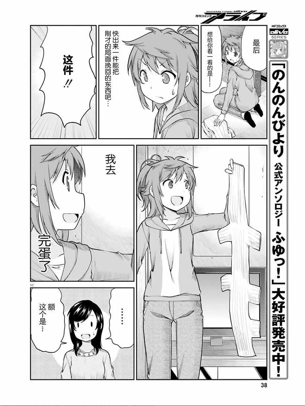第105话 第12页
