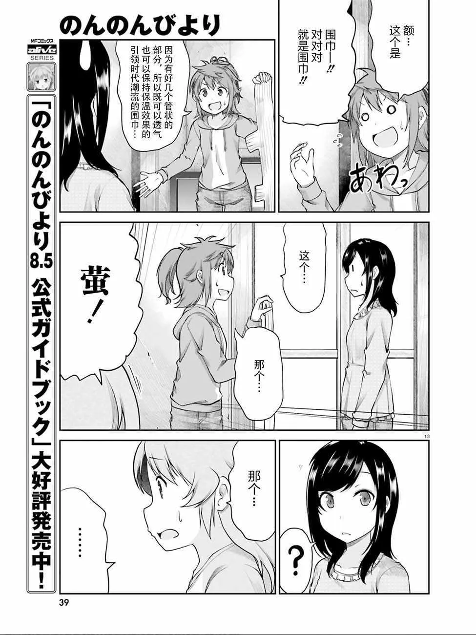 第105话 第13页
