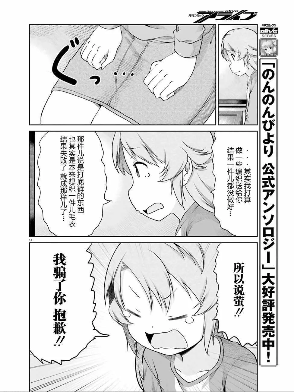 第105话 第14页