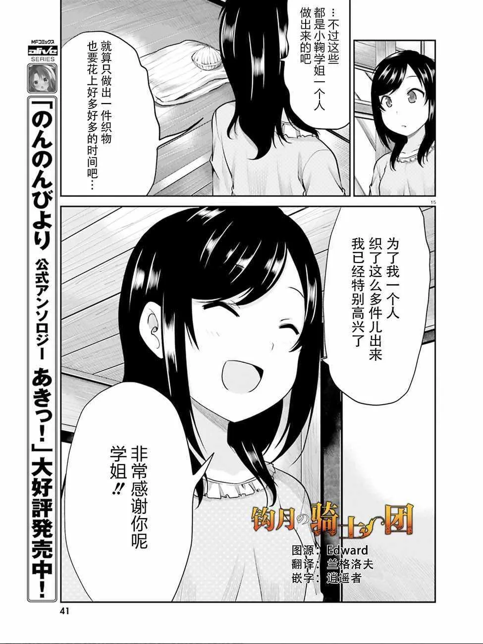 第105话 第15页