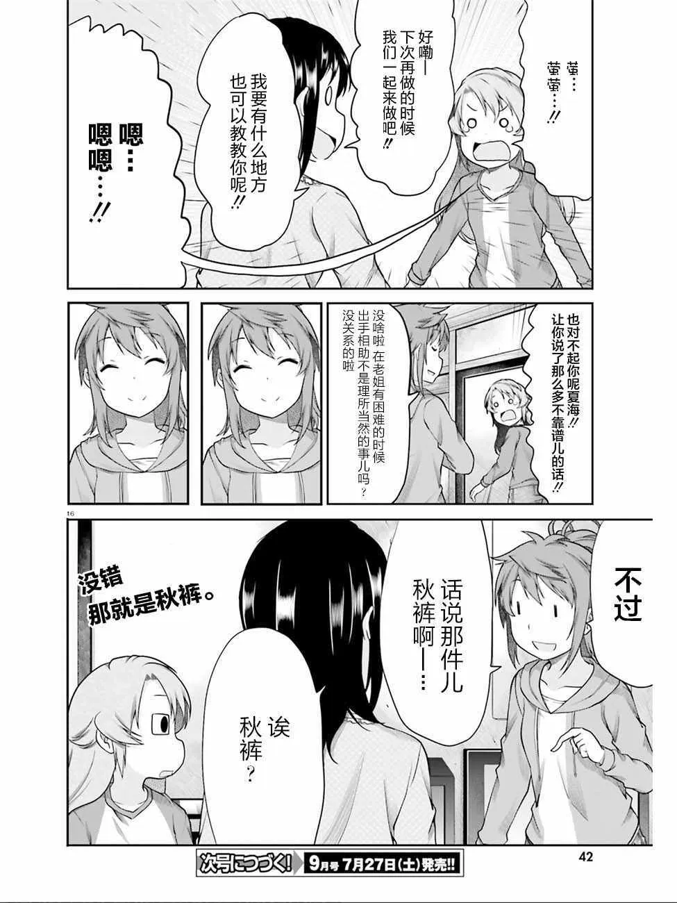 第105话 第16页