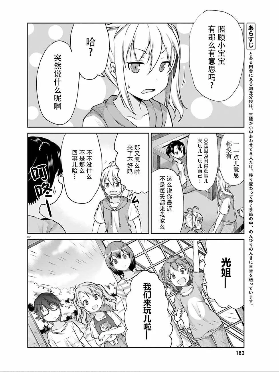 第104话 第2页