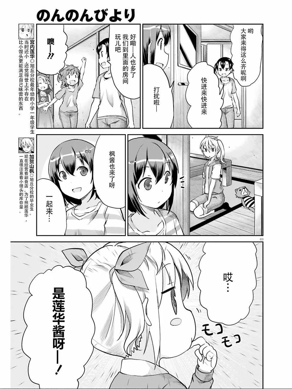 第104话 第3页