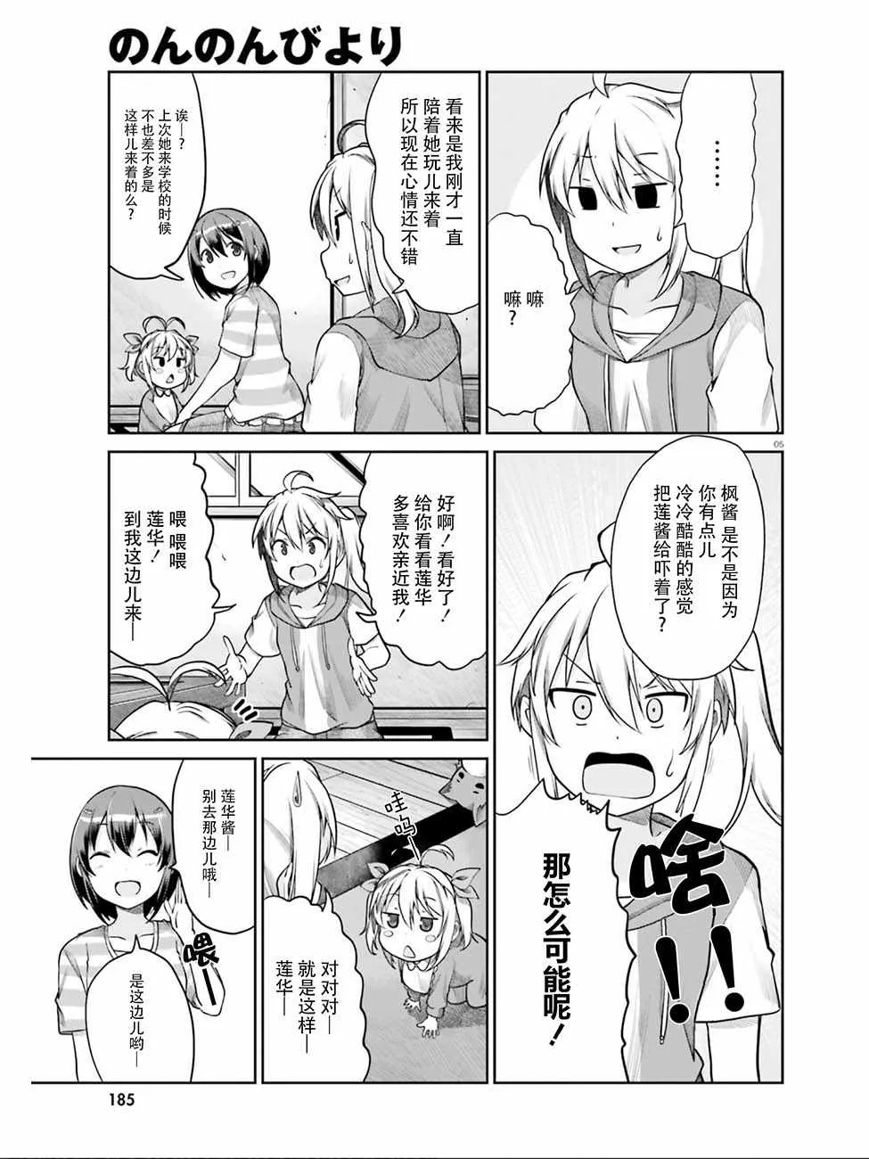 第104话 第5页