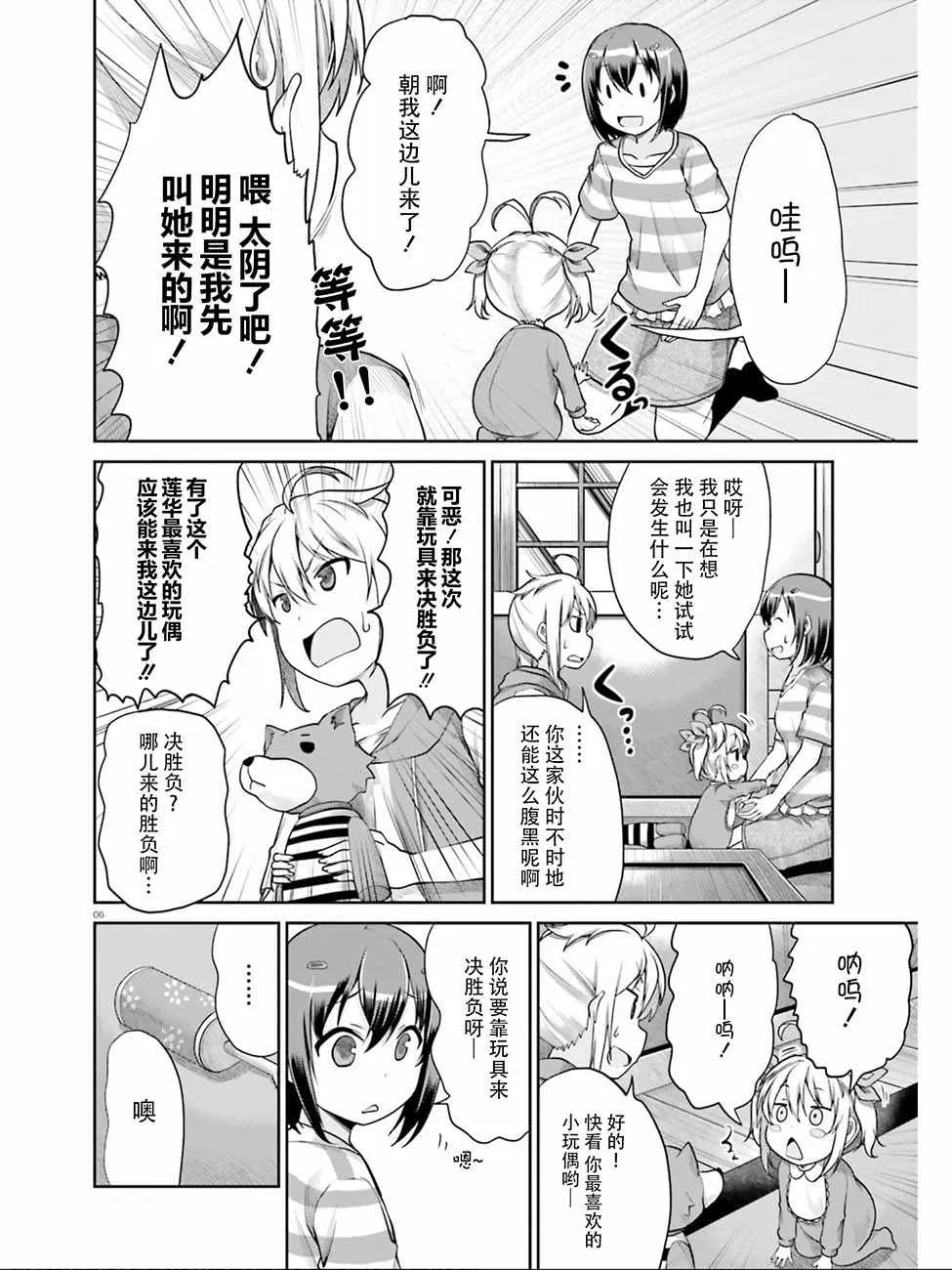 第104话 第6页
