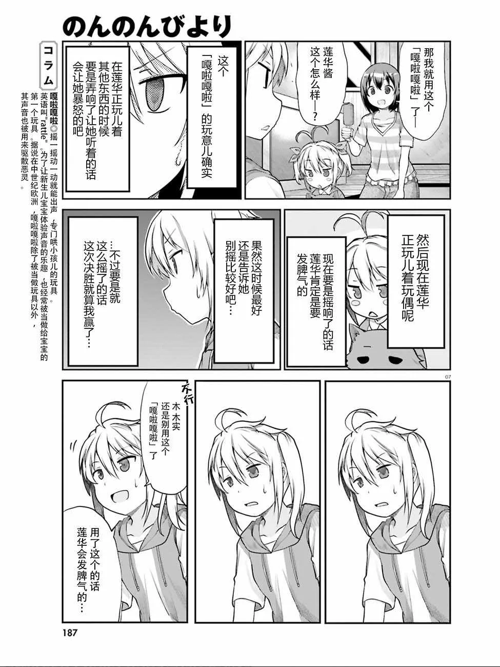 第104话 第7页
