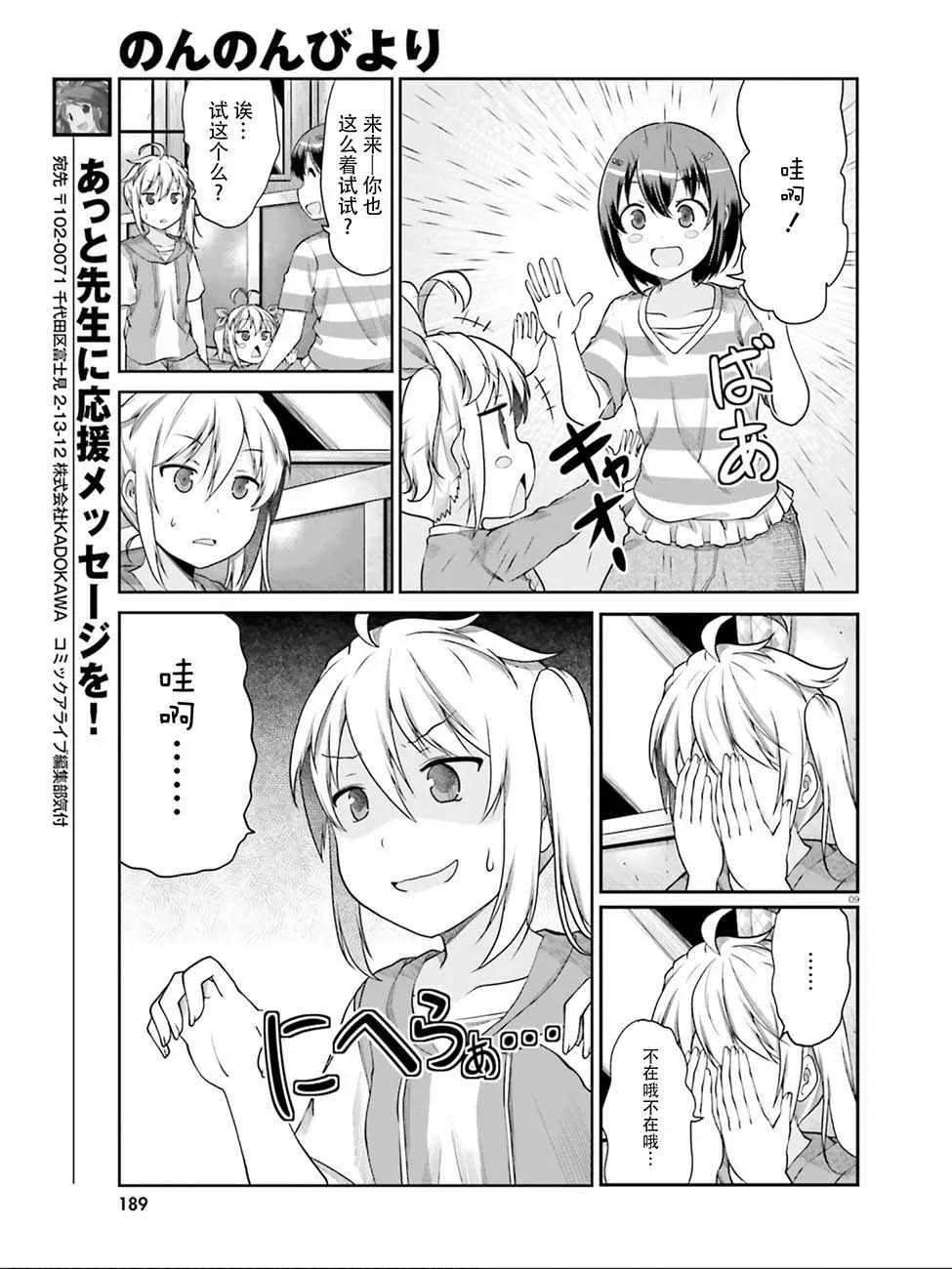 第104话 第9页