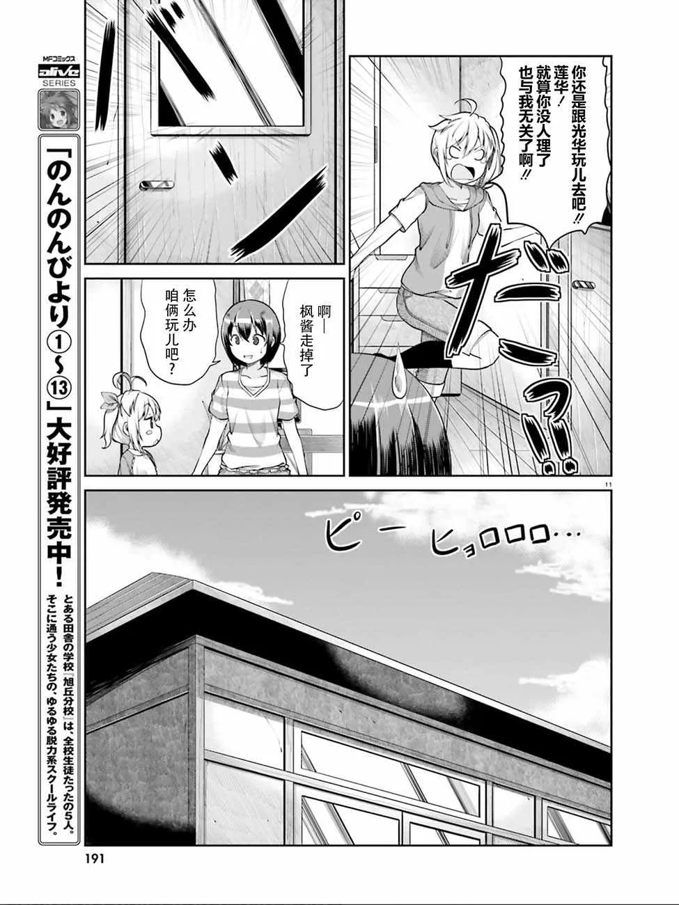 第104话 第11页