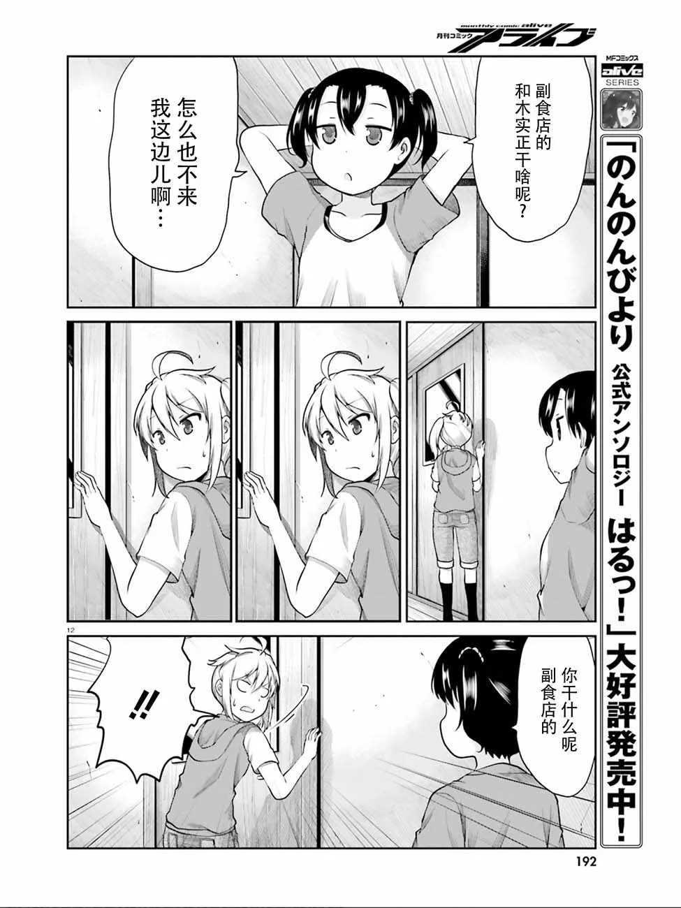 第104话 第12页