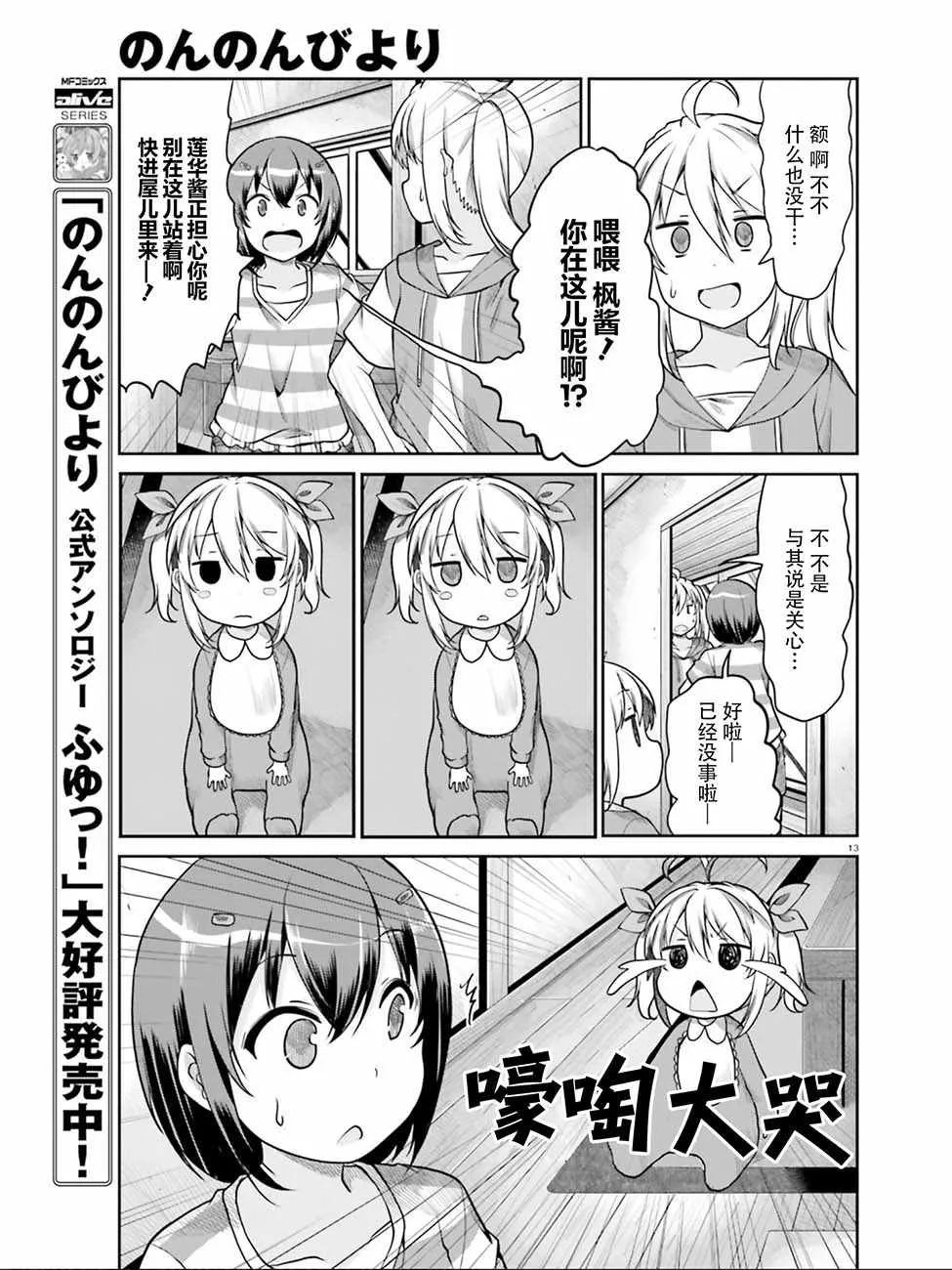 第104话 第13页
